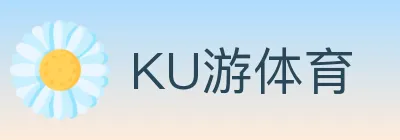 KU游体育 logo